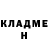 Героин гречка Marian Rubino