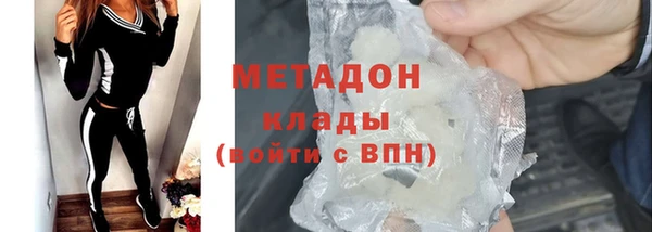 метамфетамин Бронницы