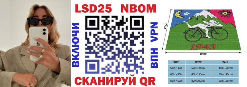 Марки NBOMe 1,8мг Дагестанские Огни